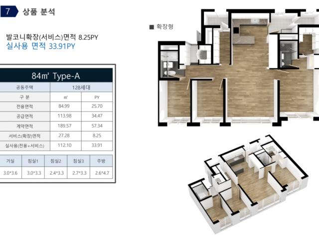 제물포역 스마트시티 84A