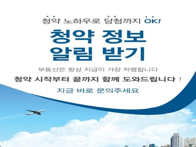 한화포레나 울산무거 청약정보