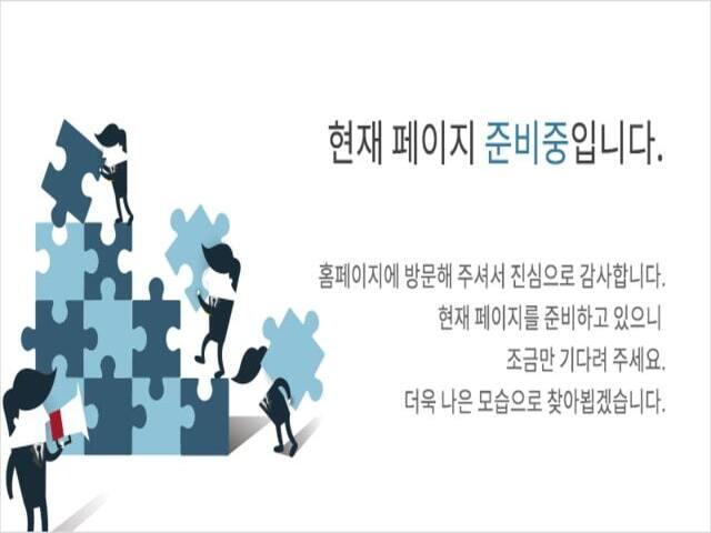 한화포레나 울산무거 준비중